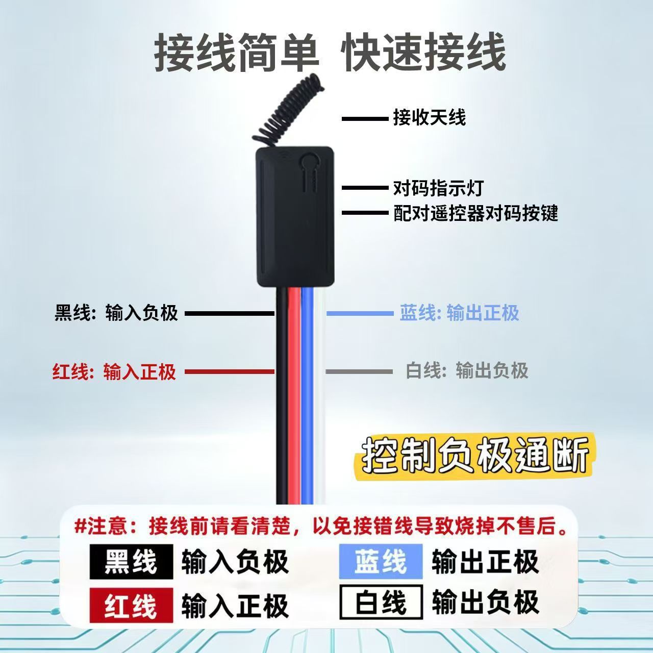 调光调速微型遥控开关（PWM 无线遥控） 详情图