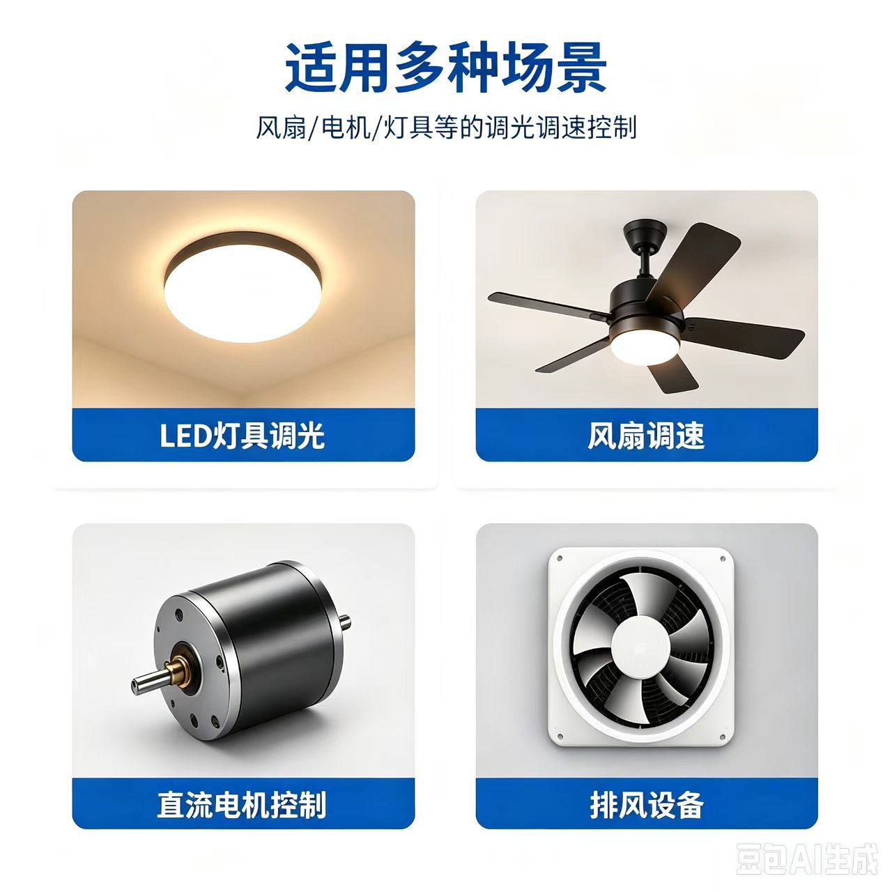 调光调速微型遥控开关（PWM 无线遥控） 详情图