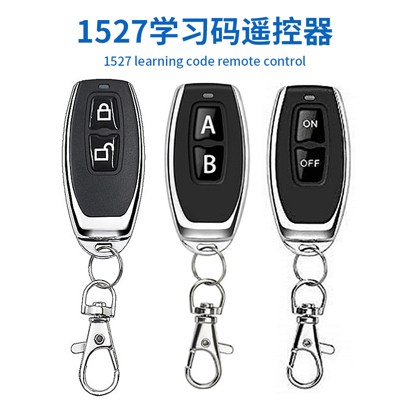 小辣椒 2 键无线遥控器 EV1527（道闸 / 电动门 / 卷闸门）